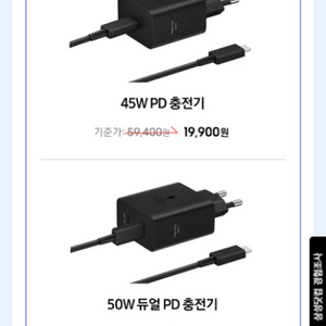 삼성 정품 충전기