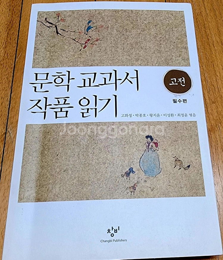 중고등 교과서 수록도서 여러가지/EBS교재/메가스터디--4