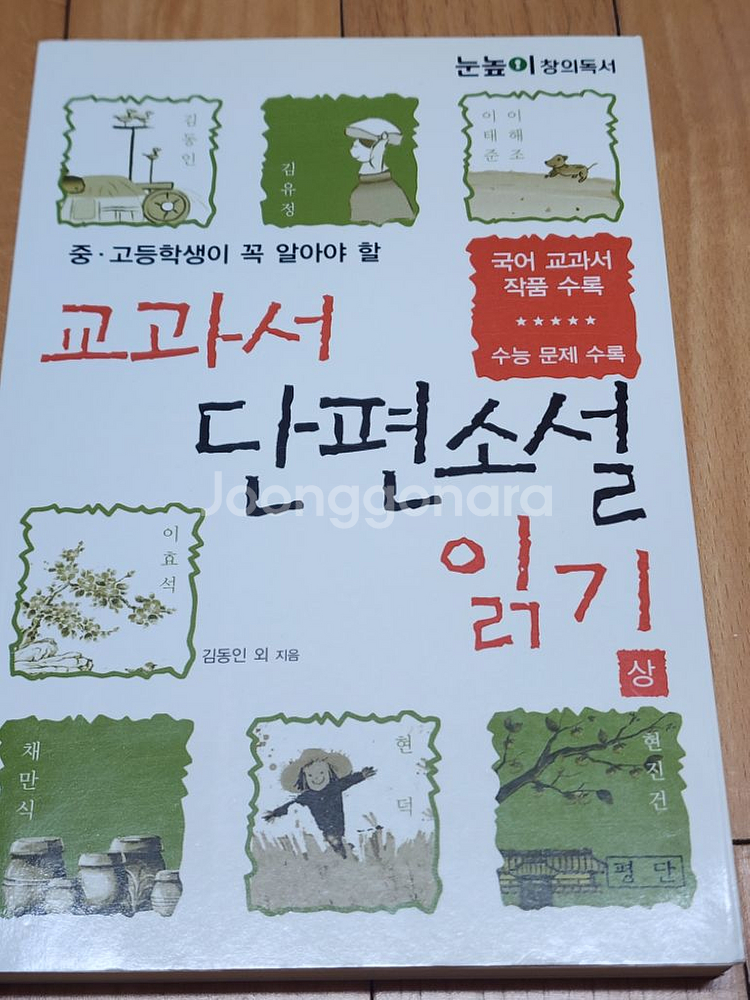 중고등 교과서 수록도서 여러가지/EBS교재/메가스터디--5