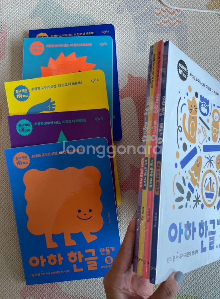 아하한글 전권--1