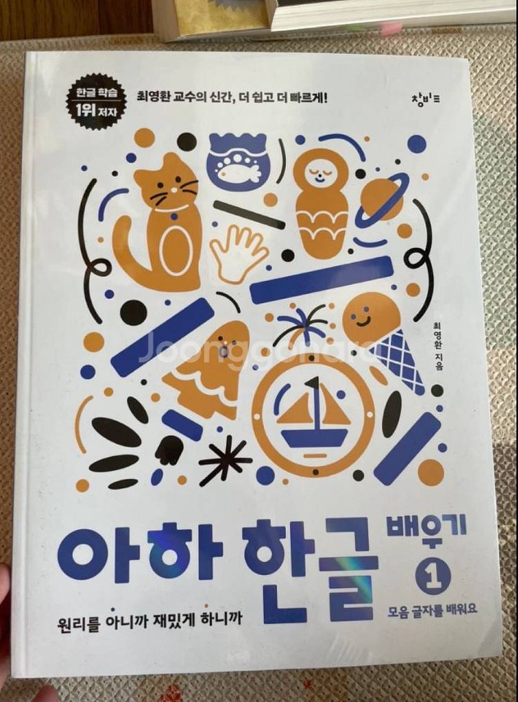 아하한글 전권--5