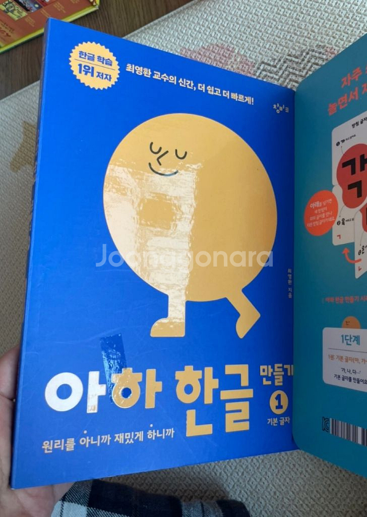 아하한글 전권--4