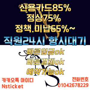 상품권.기프티콘매입