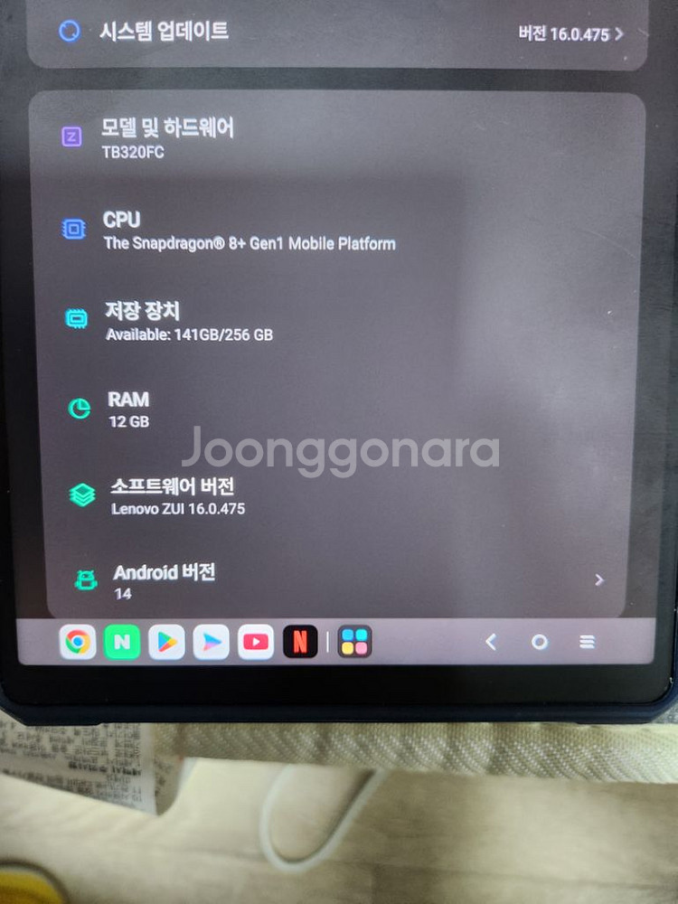 Y700 2세대 국내정발 256/12 상태 S급--4