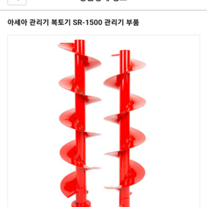 아세아관리기 복토기 SR-1500팝니다