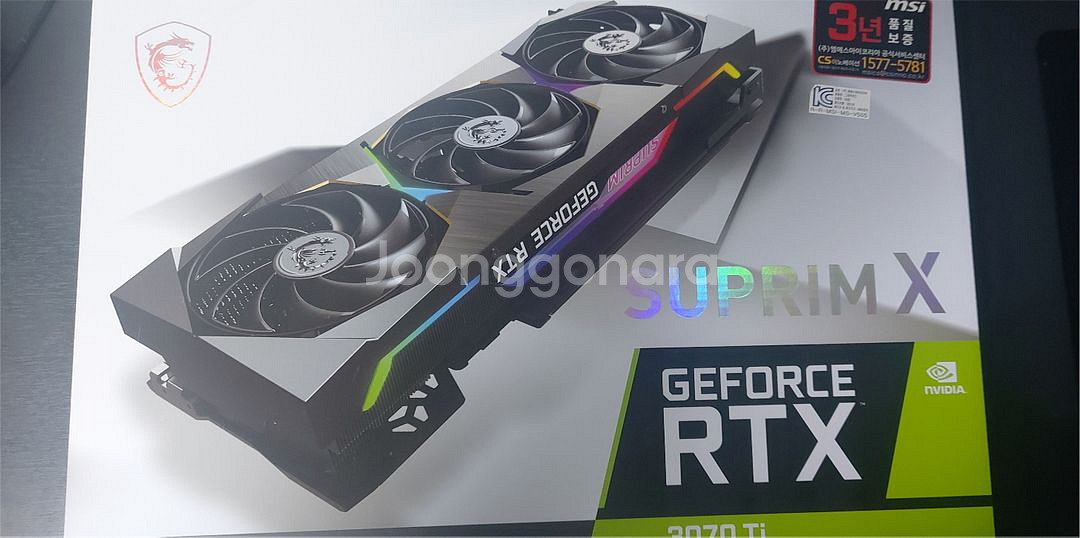 MSI RTX 3070Ti 슈프림--0