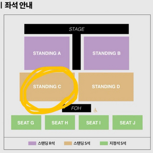 [스탠딩/연석] 아이묭 내한 공연 콘서트 양도