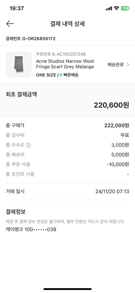 아크네 스튜디오 내로우 울 프린지 스카프 그레이 멜란지--4