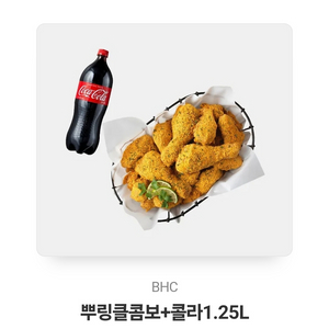 뿌링클+콜라 기프티콘