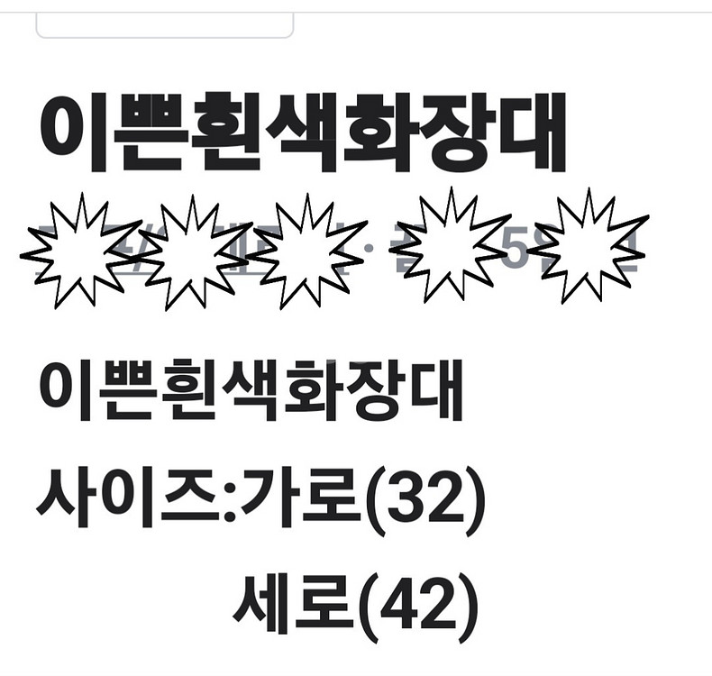 미니서랍용화장대(이쁜흰색)--6