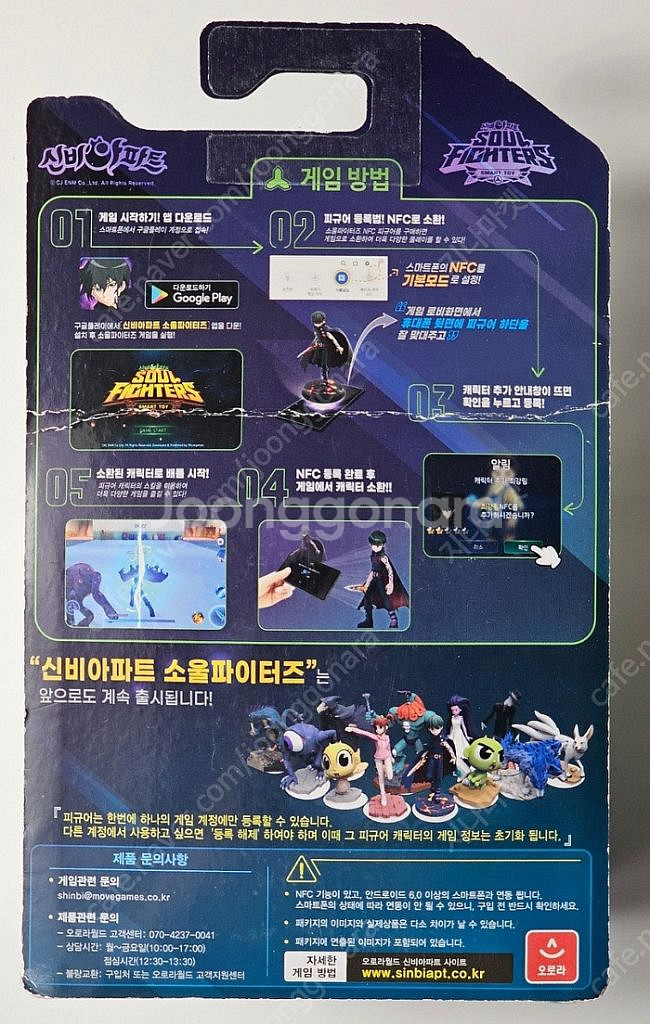 신비아파트3 소울파이터즈 신비 피규어--1
