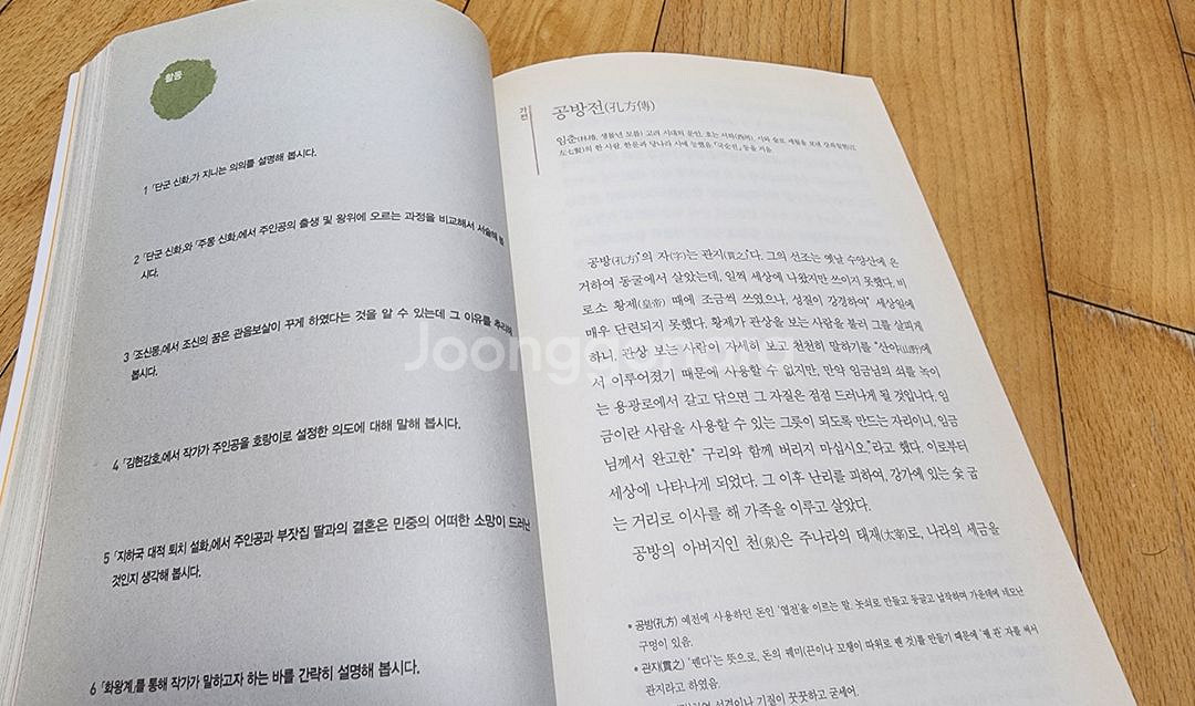 중고등 교과서 수록도서 여러가지/EBS교재/메가스터디--9