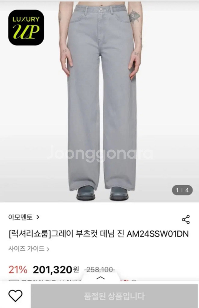 아모멘토 데님 진 - 하늘색 / 000--2