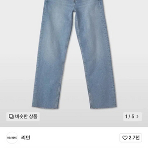 리던 70S 스토브 파이프 데님_미드 90S / 25