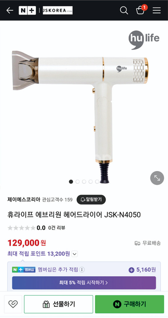 휴라이프 에브리원 헤어드라이어 JSK-N4050--1
