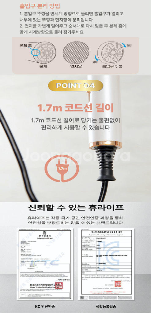 휴라이프 에브리원 헤어드라이어 JSK-N4050--8