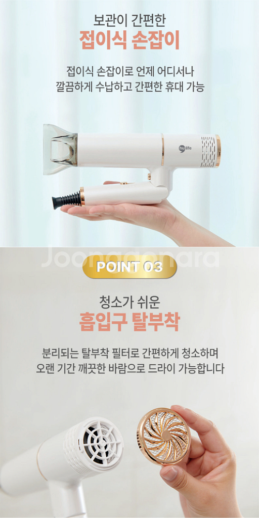 휴라이프 에브리원 헤어드라이어 JSK-N4050--7