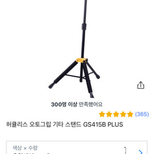 허큘리스 기타 스탠드 GS415B Plus