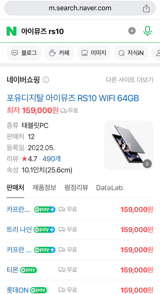 아이뮤즈 뮤패드 rs10--6