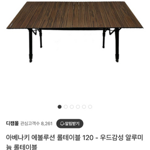 아베나키 롤테이블 1회사용 팔아봐오