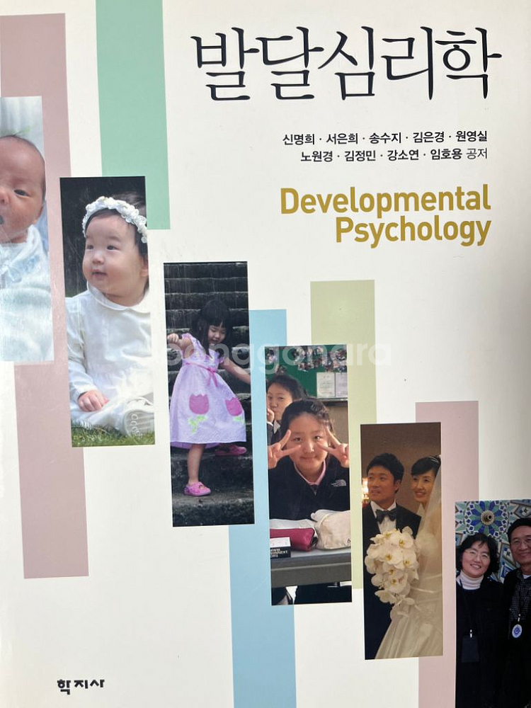 발달심리학--0