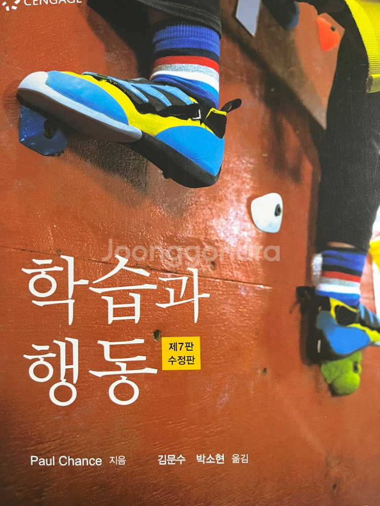 학습과 행동--0