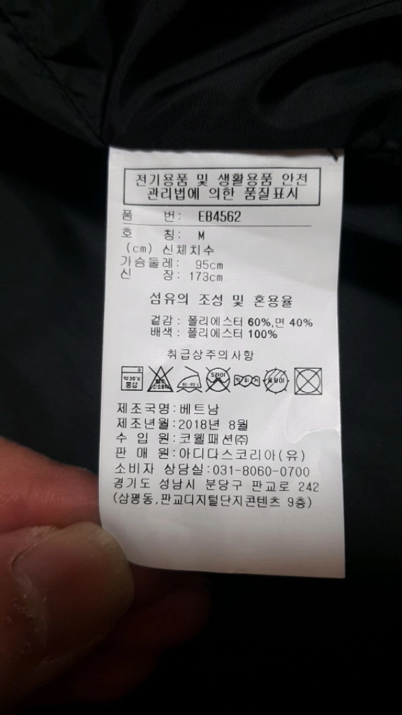 리복 롱바람막이 95 가슴55 기장83 이미지