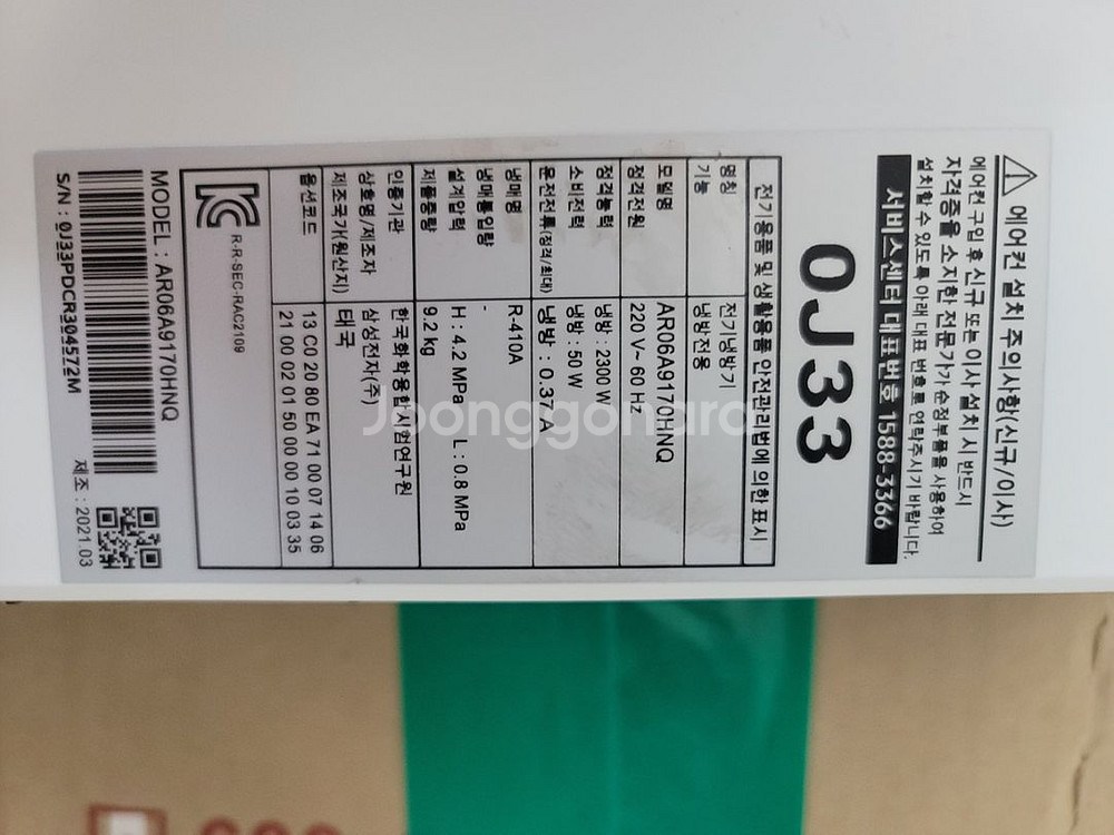 삼성무풍 2in1용 벽걸이 AR06A9170HNQ--1