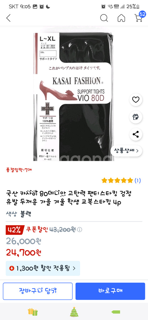 카사히80데니아 팬티스타킹--2