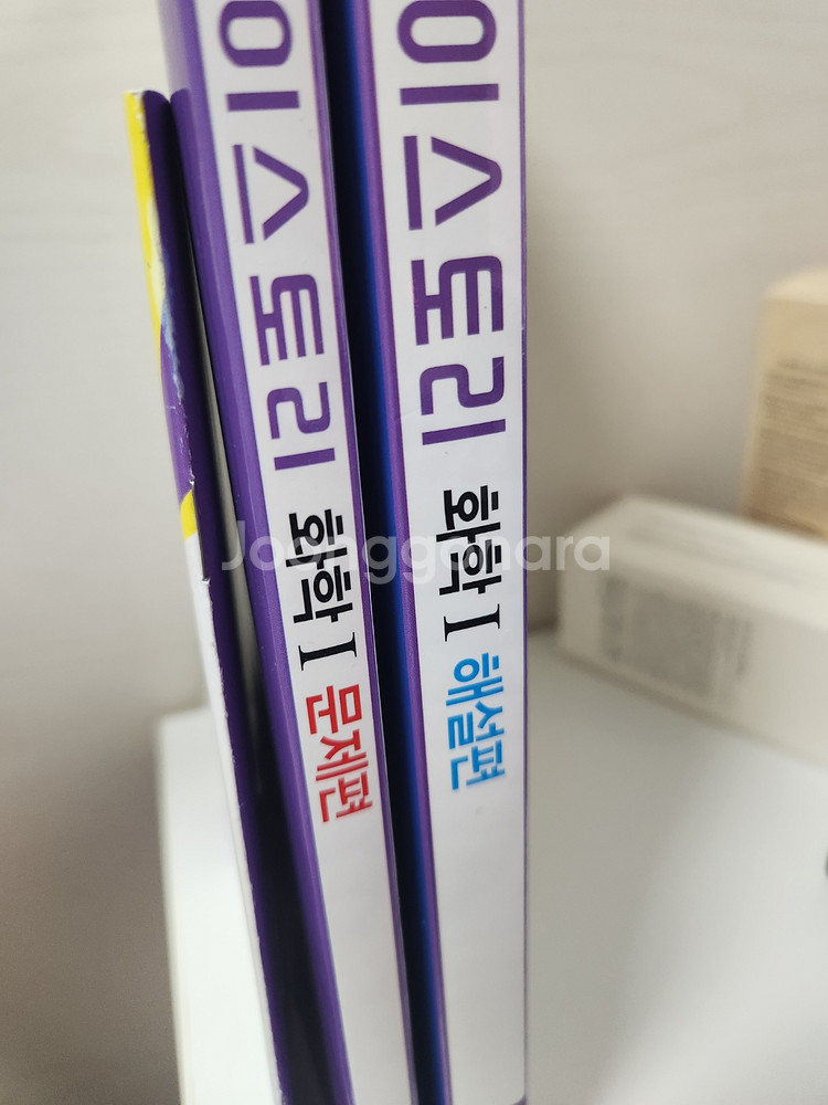 고등학교 2025 수능 대비 화학I 책--3