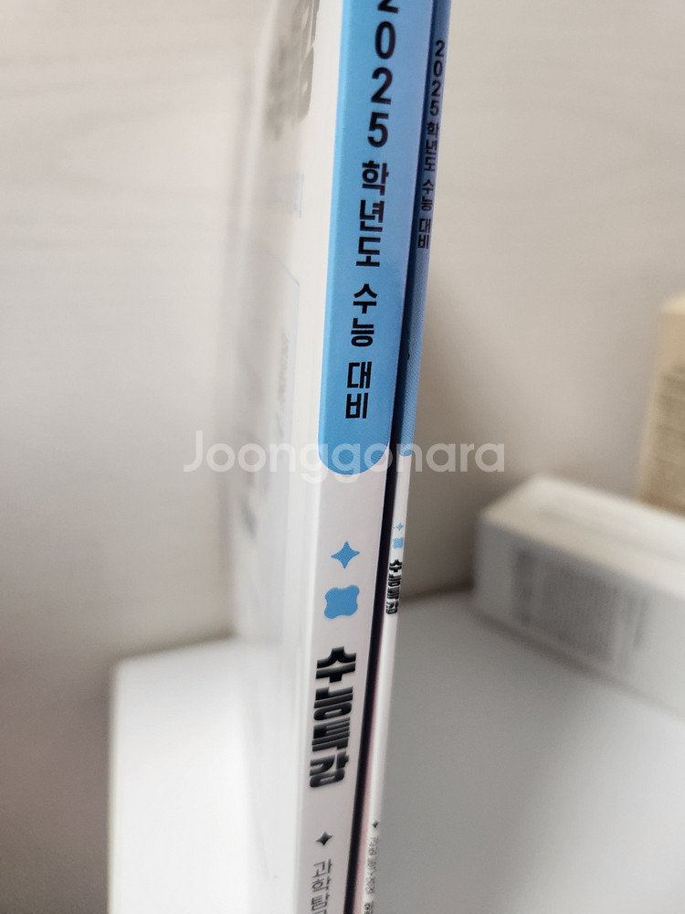 고등학교 2025 수능 대비 화학I 책--4