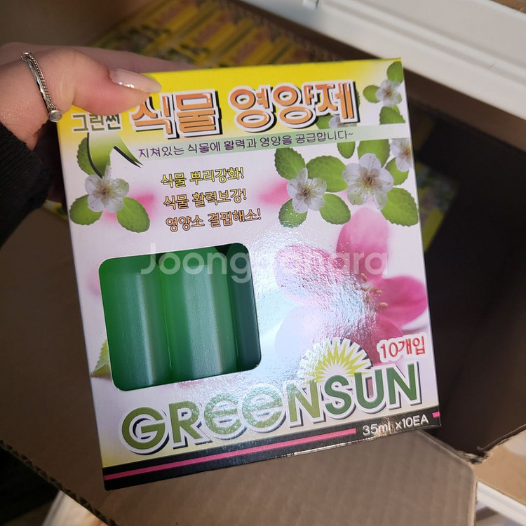 그린썬 식물영양제 액비--1