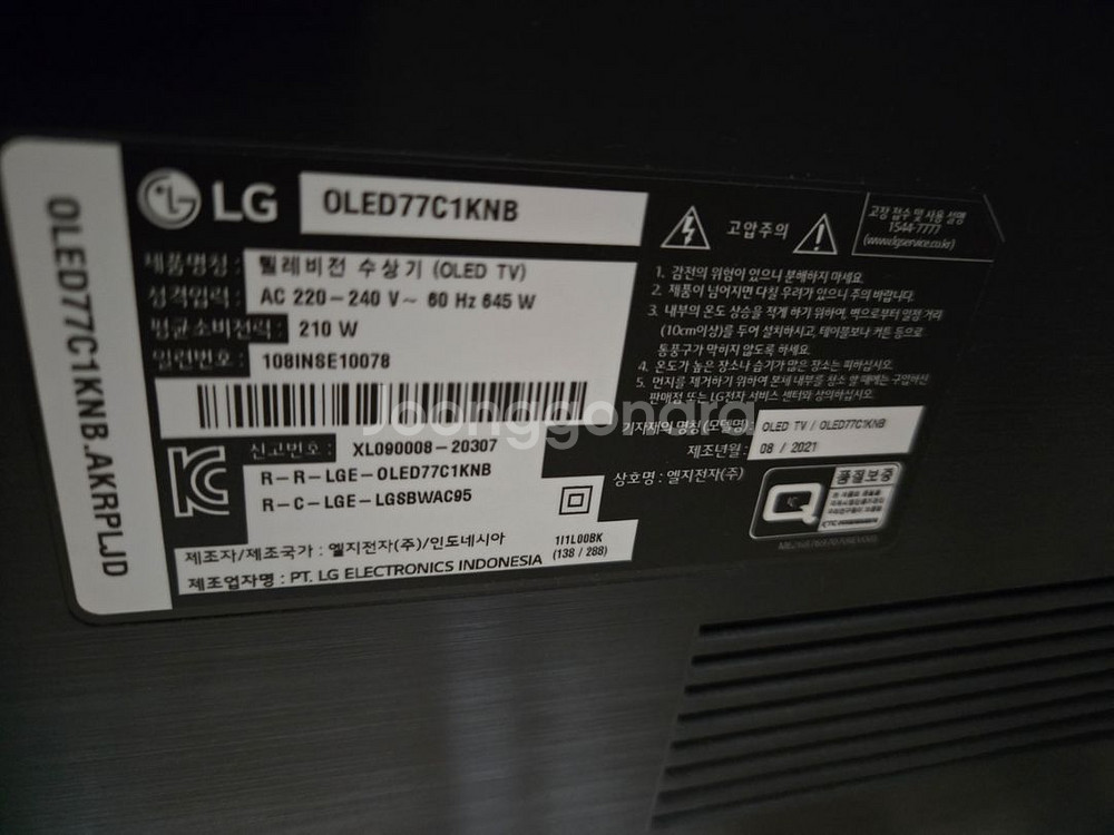 lg 올레드 OLED77C1KNE--2