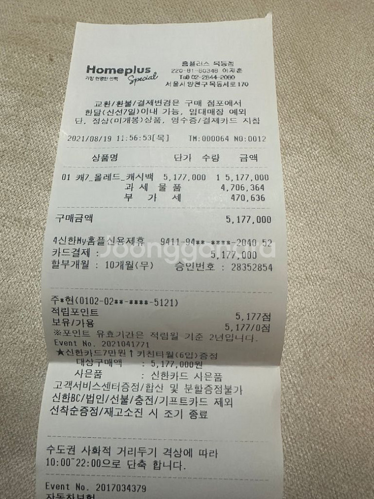 lg 올레드 OLED77C1KNE--3