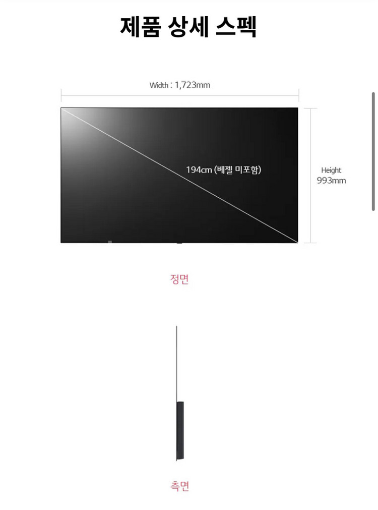 lg 올레드 OLED77C1KNE--1