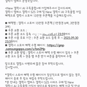 갤럭시 스토어 15만원