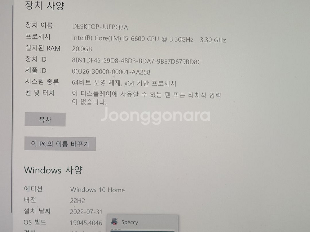 i5-6600 gtx960 컴퓨터본체--4