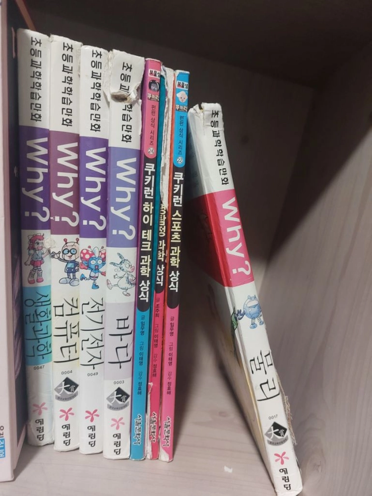 why책 과학소년외 동화책 이미지