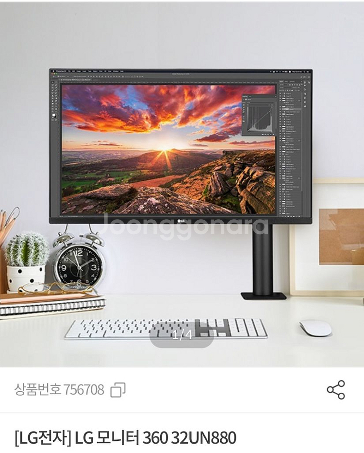 LG 4K모니터 32un880--4