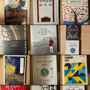 교양인문 서재 책장 꾸미기 용 전시하기 좋은 책들 팔아