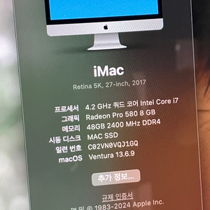 아이맥 2017년 27인치 5k retina