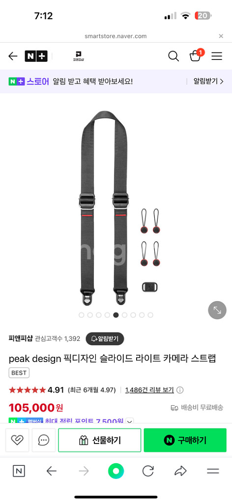 픽디자인 슬라이드 라이트 카메라 스트랩(블랙)--1