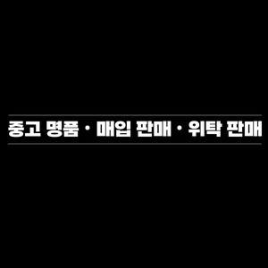 샤넬 클래식 플랩백 중고 특가 판매 (선착순 1명)