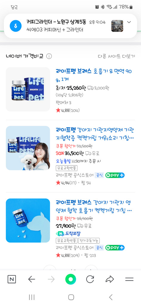 라이프펫 브레스 90g--0