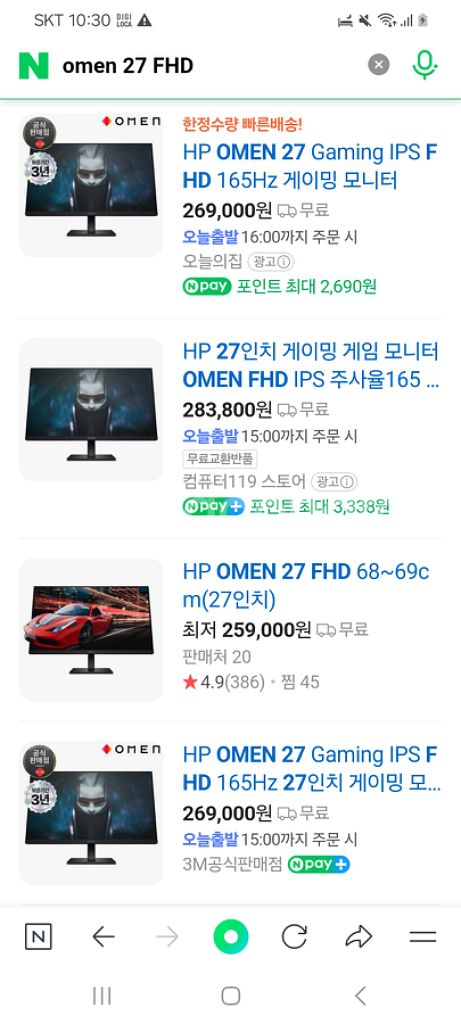 OMEN 게이밍 모니터 27인치--0