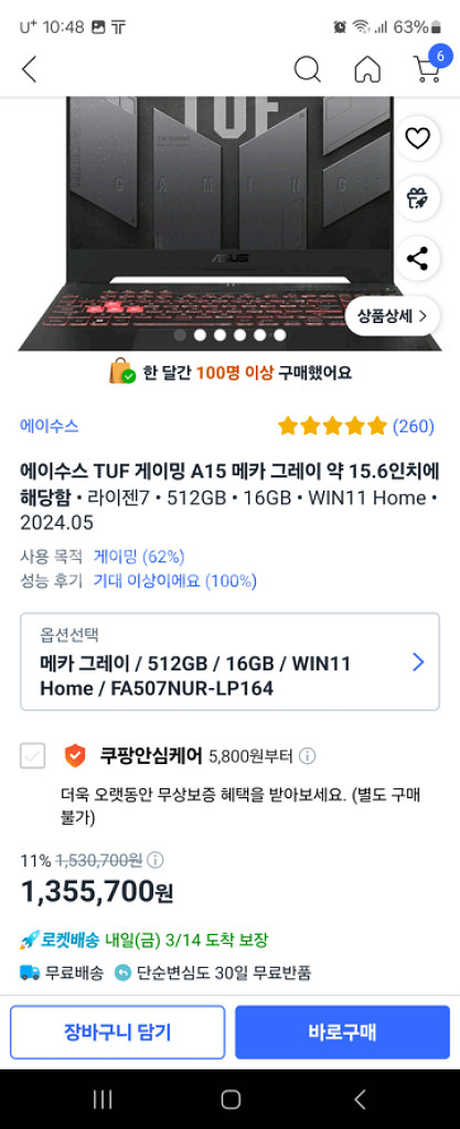롤 배그 고사양 게이밍 노트북 RTX4050 판매--1