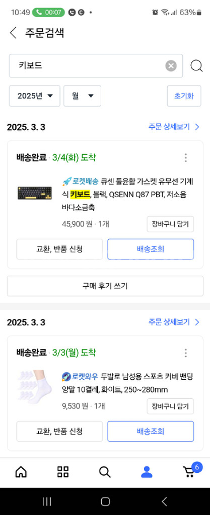 롤 배그 고사양 게이밍 노트북 RTX4050 판매--3