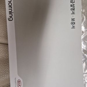 2015 모닝설명서 깨끗