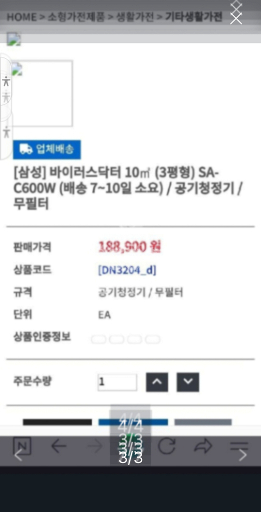 삼성 미니공기청정기 SA-C600W 판매합니다--2