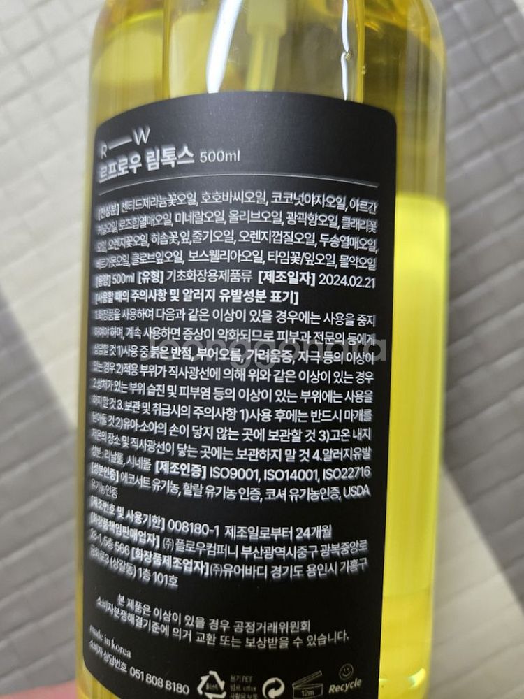 르프로우 림톡스--1